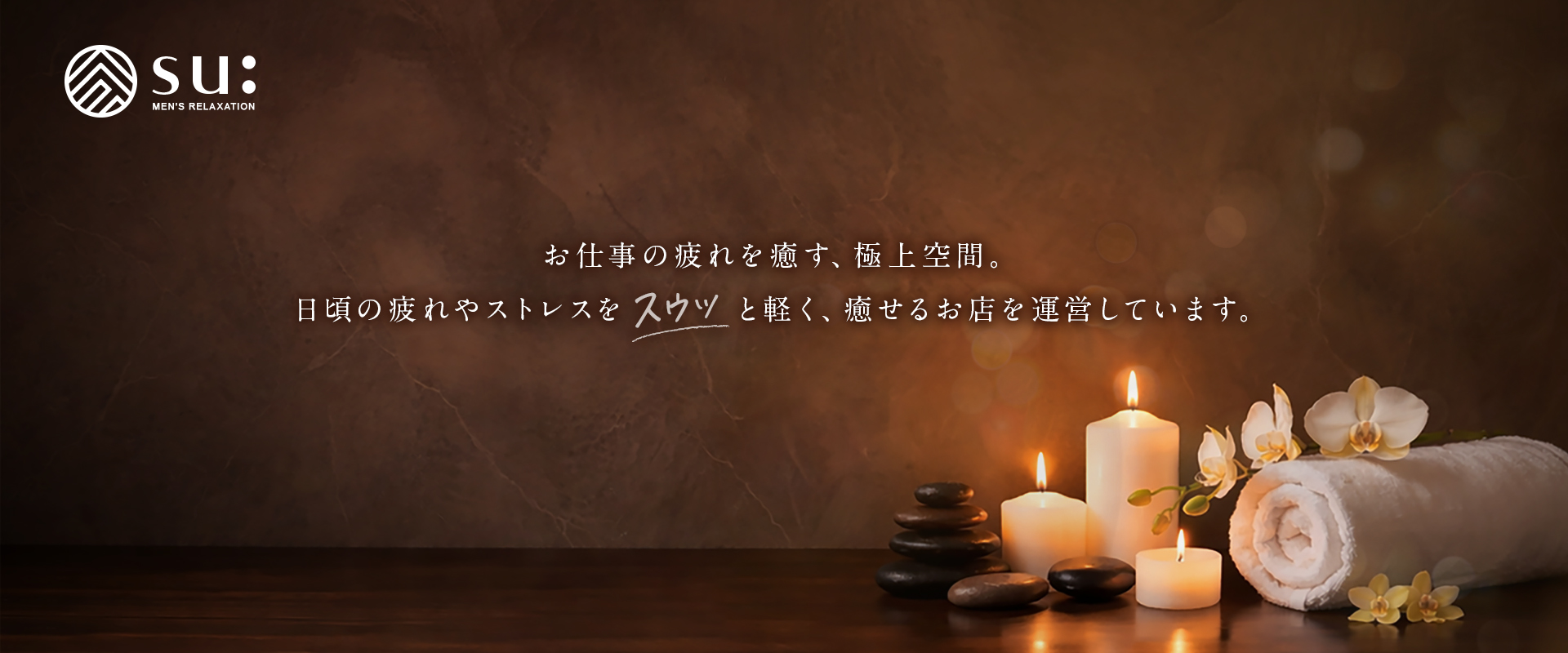 Relaxaton Mens Esthe su: