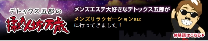 エステ魂　体験記事